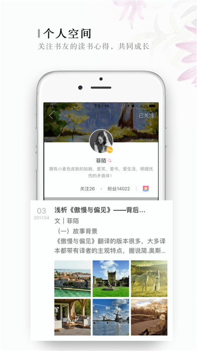 有书共读app苹果版下载(暂未上线)_有书共读苹果官方版下载v2.9.0