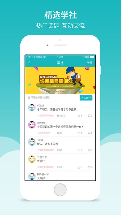 全品学堂苹果版下载(暂未上线)_全品学堂最新版下载v4.5.3