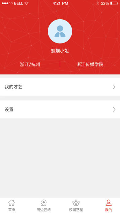 高考宝app下载(暂未上线)_高考宝苹果版下载v1.0.2
