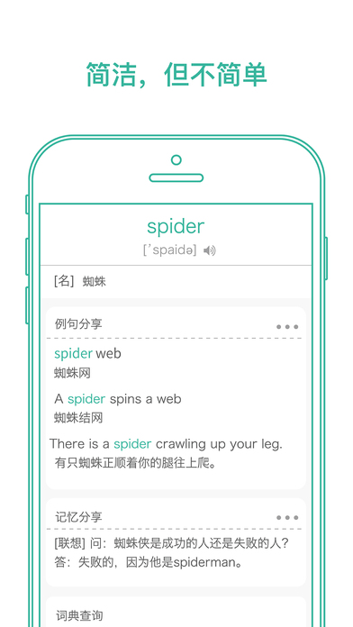 墨墨背单词iOS版下载(暂未上线)_墨墨背单词app下载v3.3.1