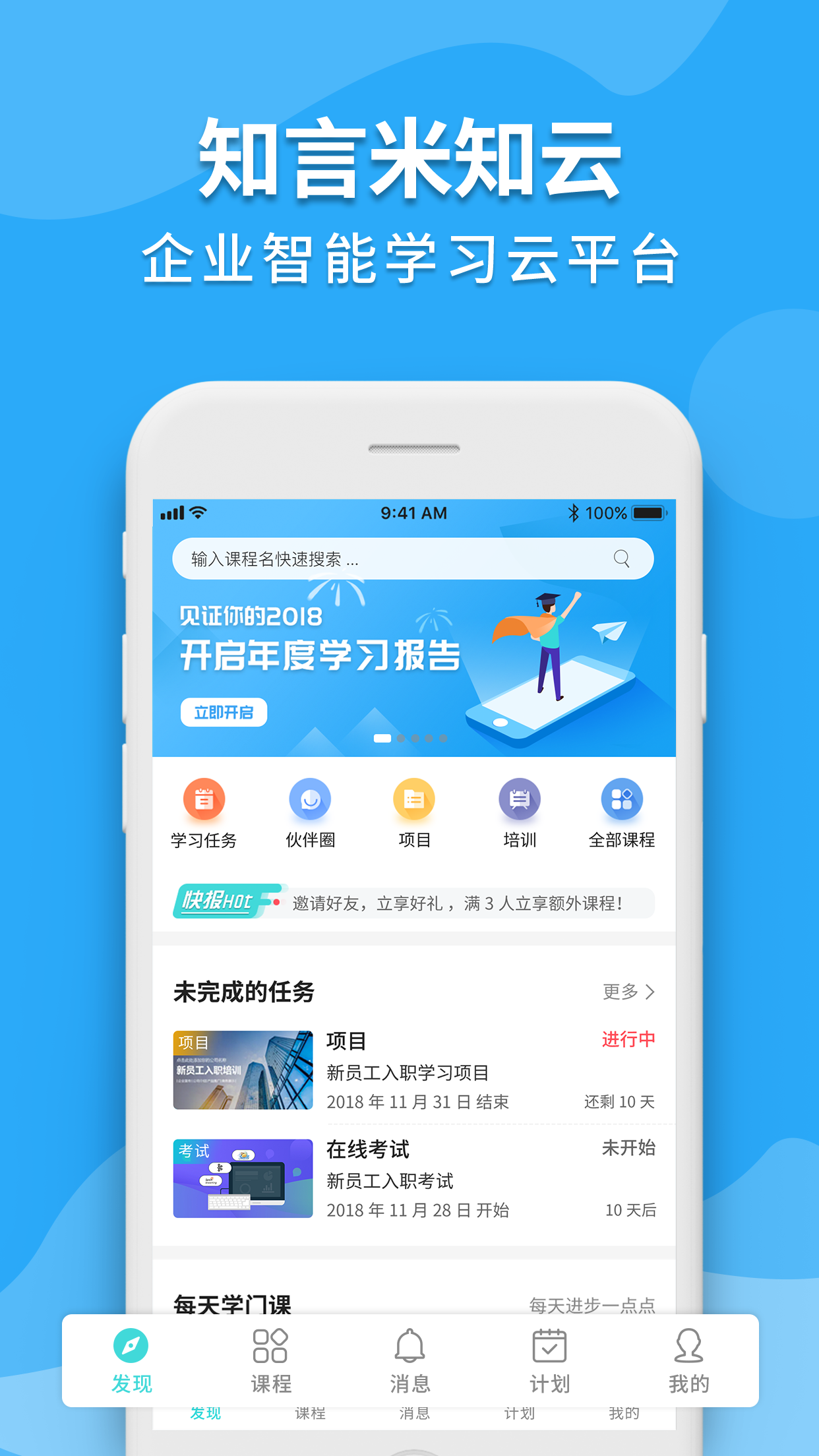 米知云ios下载_知言米知云苹果版下载v1.4.11