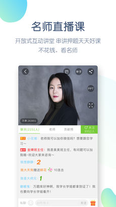万题库ios版下载(暂未上线)_万题库下载v3.13.7