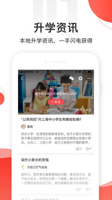 掌门一对一家长版下载_掌门一对一家长版ios下载