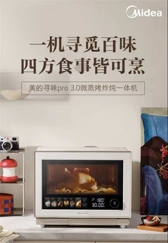 微蒸烤一体机推荐｜2026台面与嵌入式全场景横评