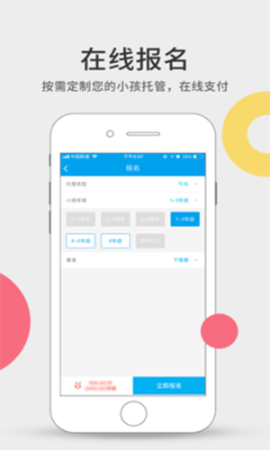 今托管app下载_今托管ios苹果版下载v3.11.0