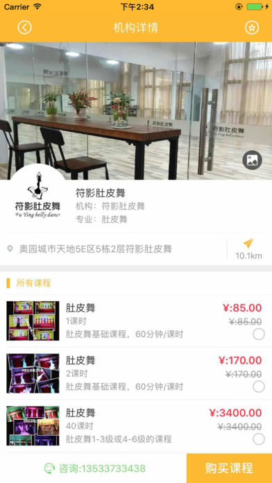 爱尚艺ios免费版下载(暂未上线)_爱尚艺iphone版下载v3.4.2