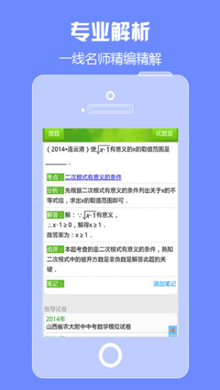 菁优网苹果最新版下载(暂未上线)_菁优网手机app下载v3.9.5