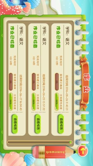 来预习吧iOS版app下载_来预习吧下载v3.3.22