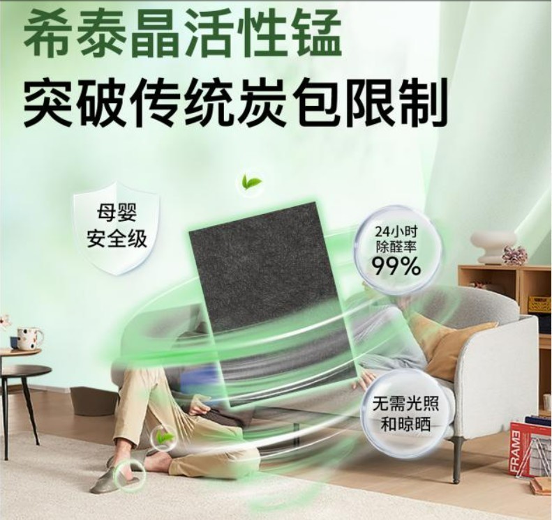 消费者报告！2026除甲醛产品真实口碑测评：除甲醛效果与技术新风向解析