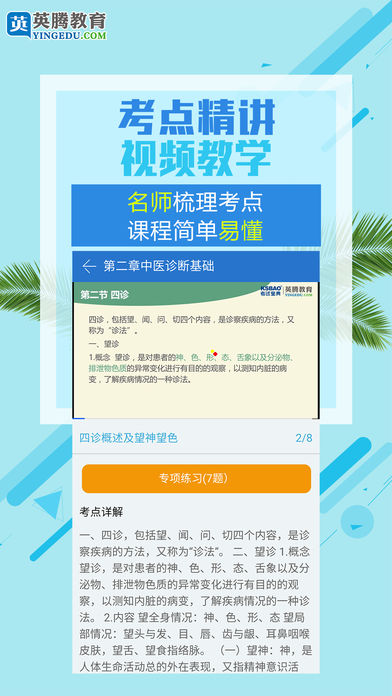 考试宝典iOS版app下载(暂未上线)_考试宝典下载v5.34