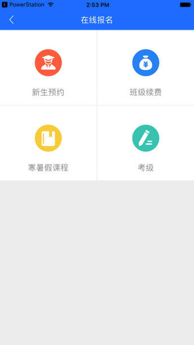维思得英语app下载(暂未上线)_维思得英语iOS版下载v1.5