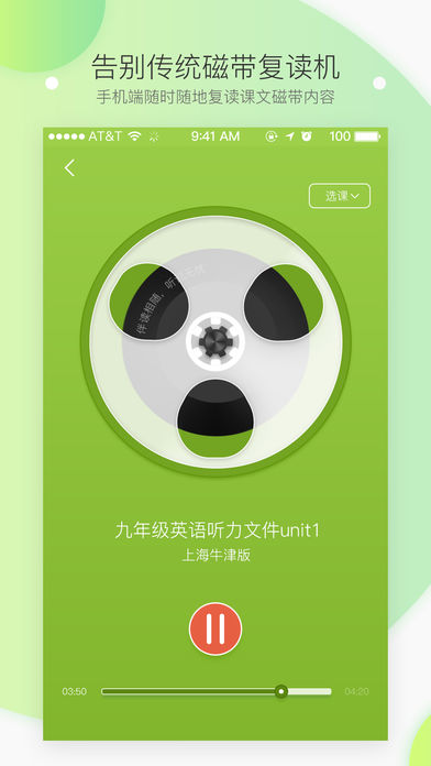 伴读iOS版下载(暂未上线)_伴读app下载v3.9.7