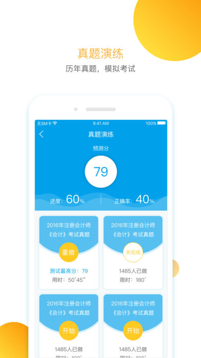 BT学院iOS版app下载(暂未上线)_BT学院手机版下载v1.8.6