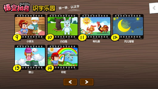 悟空拼音iOS版下载_悟空拼音app下载v1.5.25