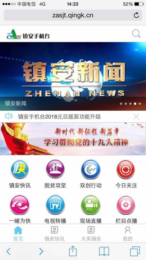 驰声听说在线教师端ios下载_驰声听说在线教师端苹果版下载v3.2.6