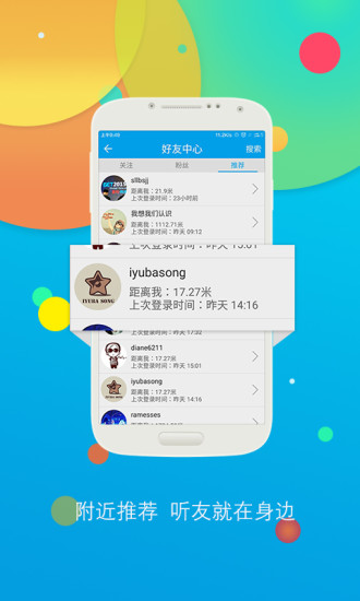 听歌学英语iOS版app下载_听歌学英语苹果版下载v1.5.5