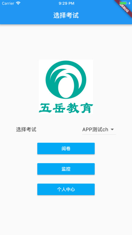 中公考研网校iOS版app下载_中公考研网校苹果版下载v2.7.1