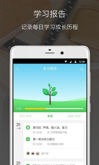 沪江网校iOS版app下载_沪江网校苹果版下载v4.8.9