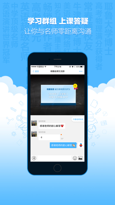 精雕细课ios手机版下载(暂未上线)_精雕细课app苹果版下载v1.15.6