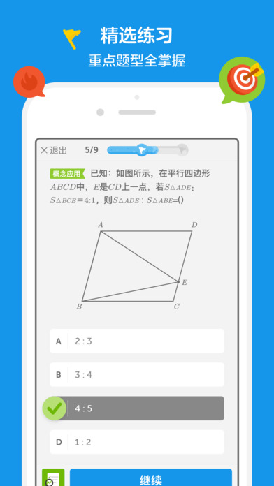 洋葱数学ios版下载(暂未上线)_洋葱数学app苹果版下载v3.10.0