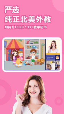嘟比英语下载_嘟比英语ios苹果版下载v2.2.0