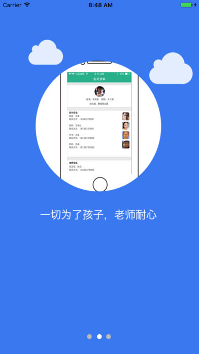 康佳幼教苹果版下载(暂未上线)_康佳幼教下载v2.6.16