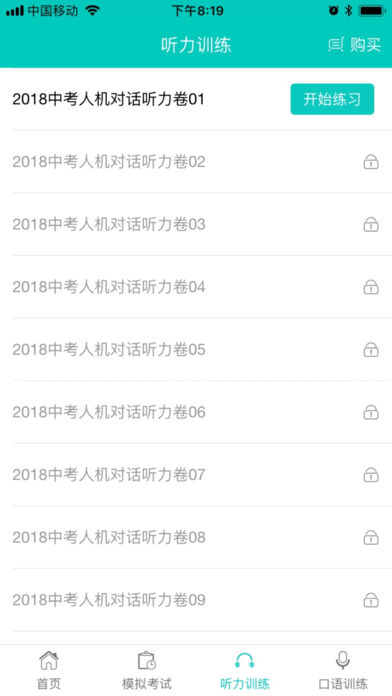满分宝下载(暂未上线)_满分宝ios版下载v1.0.1