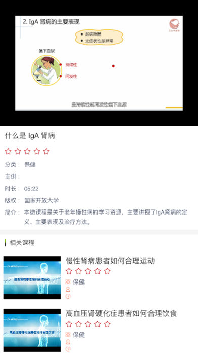 五分钟课程iOS版app下载(暂未上线)_五分钟课程下载v2.8.2
