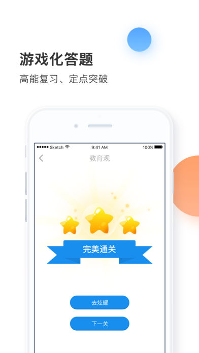 当老师苹果版下载(暂未上线)_当老师下载v2.5