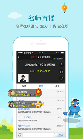 执业西药师考试星题库苹果版下载(暂未上线)_执业西药师考试星题库下载v3.4.2