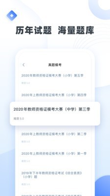粉笔教师ios下载_粉笔教师苹果版下载v3.0.6