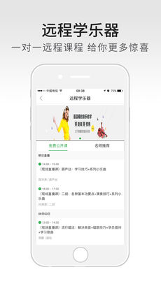 琴艺学苹果版下载_琴艺学下载v2.0.1