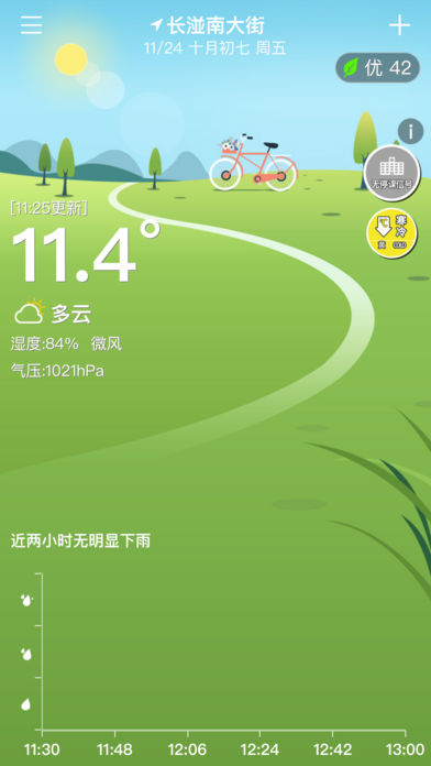 停课铃ios版下载(暂未上线)_停课铃下载v2.2.20