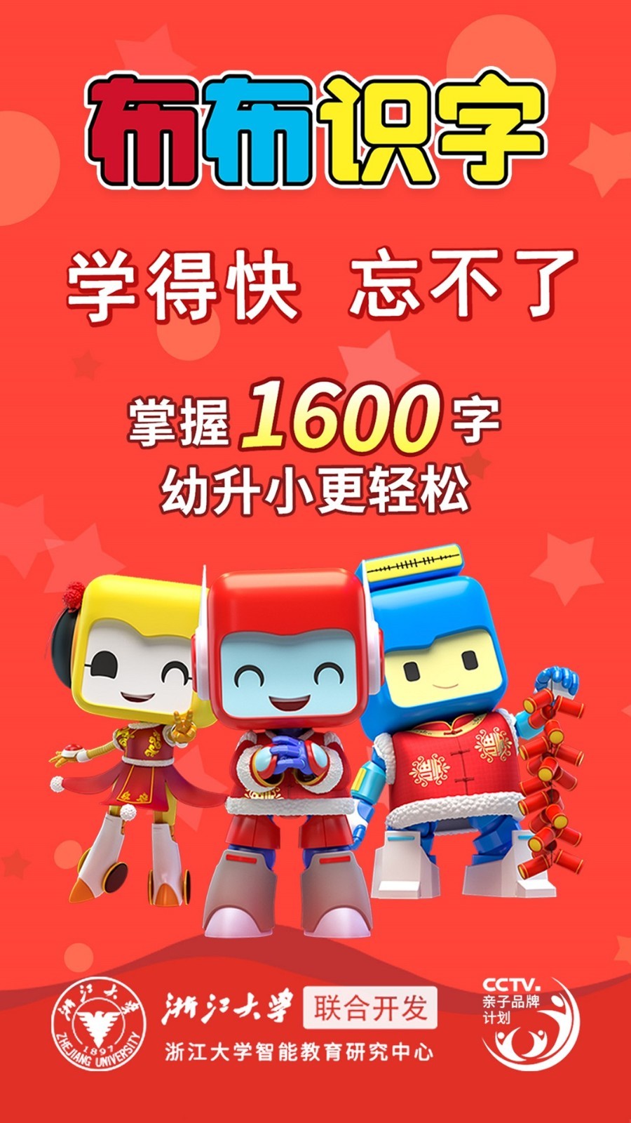 布布识字ios下载_布布识字苹果版下载v1.0.14