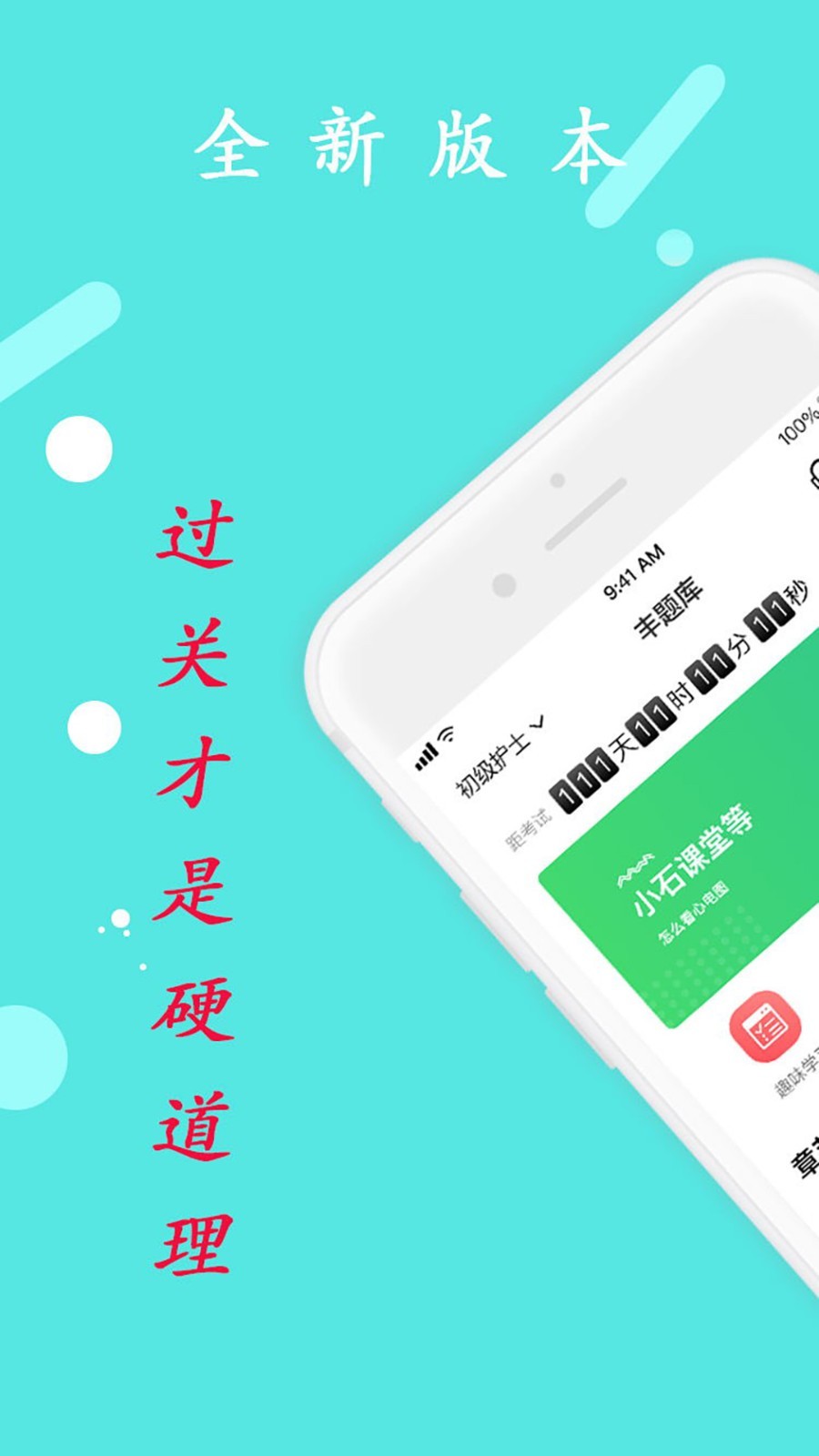 丰题库ios下载_丰题库苹果版下载v2.0.2