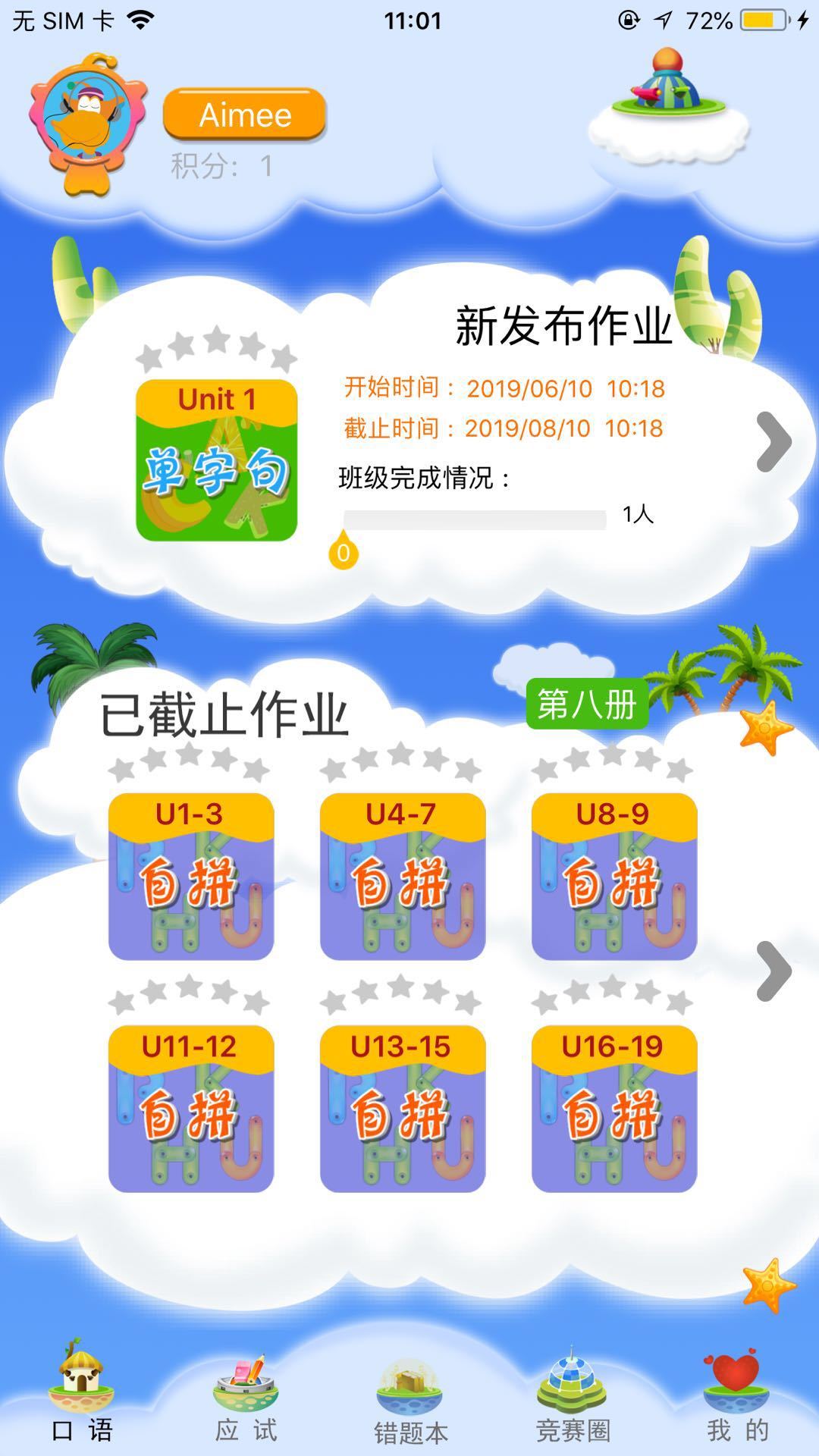 天天童学ios下载_天天童学苹果版下载v1.5.2