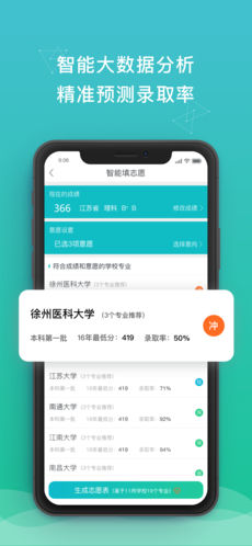 DE志愿苹果版下载_DE志愿ios版下载v1.0.1