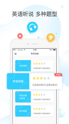 乐听说苹果版下载_乐听说下载v1.2.0