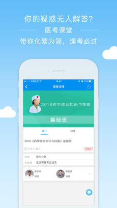 阿虎医考苹果版下载_阿虎医考下载v4.8.7