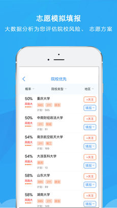 锦宏高考苹果版下载_锦宏高考下载v1.0.7