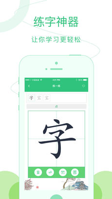 汉字宝苹果版下载_汉字宝下载v2.5.3