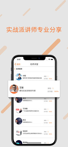 融易学苹果版下载_融易学下载v1.2.3