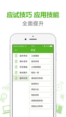 新东方掌学苹果版下载_新东方掌学下载v2.2.6