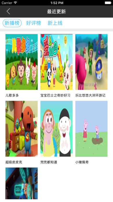 儿童歌曲IOS版下载_儿童歌曲苹果版下载V1.0