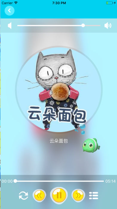 儿童故事IOS版下载_儿童故事苹果版下载V1.0