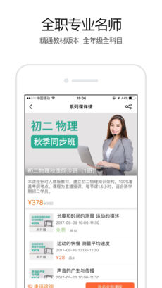 溢米辅导苹果版下载_溢米辅导下载v4.1.53121