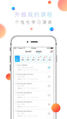 酷学英语苹果版下载_酷学英语下载v3.7.6