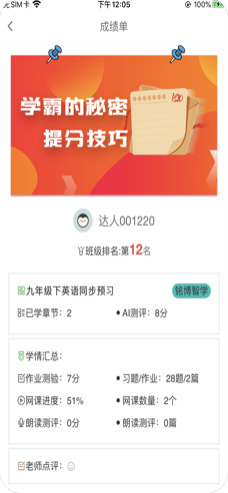 刷题达人app下载_刷题达人苹果版下载V1.0