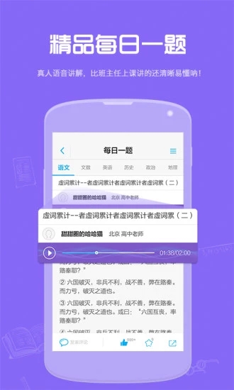 试题君iOS版app下载_试题君苹果版下载v2.1.3