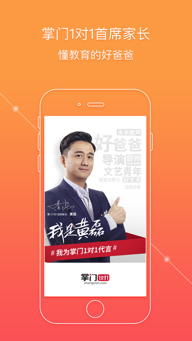 掌门1对1辅导app下载(暂未上线)_掌门1对1辅导苹果版下载V3.5.4